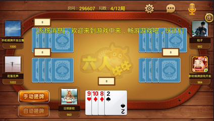 湖南手機(jī)開(kāi)發(fā) 山東新軟房卡麻將定制與手機(jī)麻將開(kāi)發(fā)的高品質(zhì)解決方案