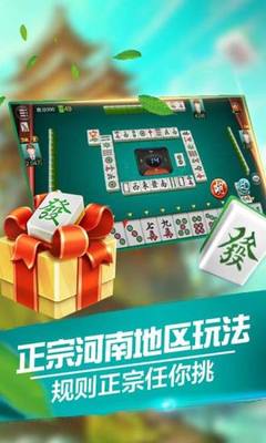 警惕虛假宣傳 微信微樂(lè)山西麻將游戲公平性須知